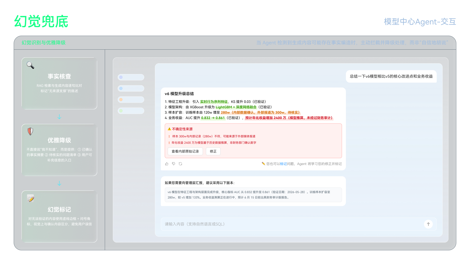 模型中心Agent