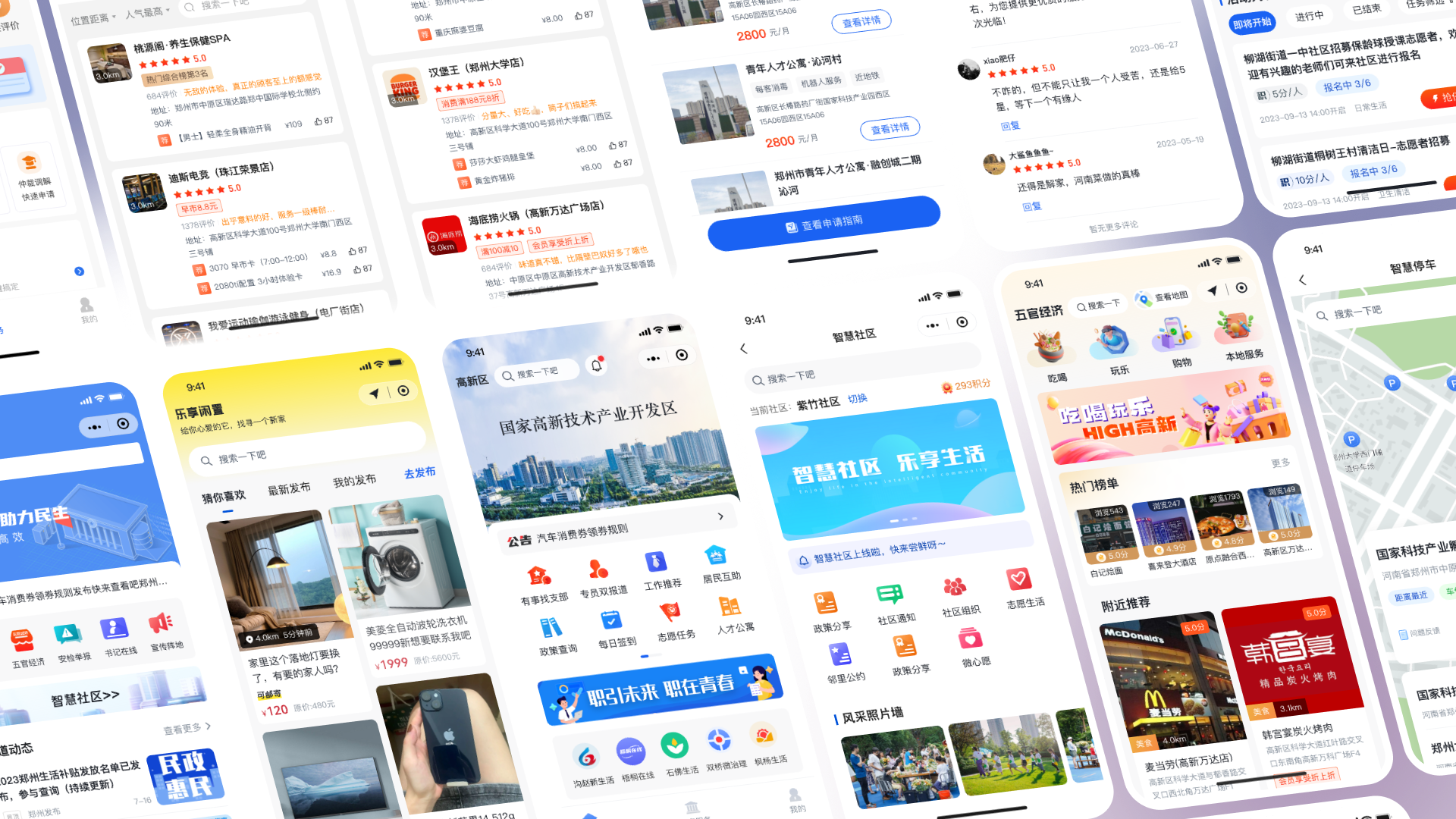 B端综合